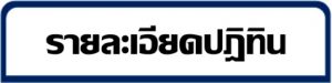 ภาพประกอบเว็บไซต์