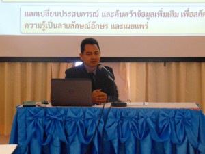 ภาพประกอบเว็บไซต์