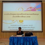 ภาพประกอบเว็บไซต์