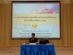 ภาพประกอบเว็บไซต์