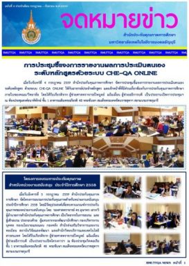 ภาพประกอบเว็บไซต์