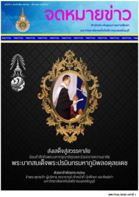 ภาพประกอบเว็บไซต์