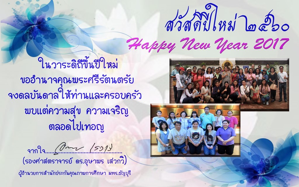 การ์ดปีใหม่copy