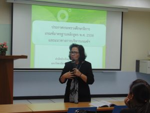 ภาพประกอบเว็บไซต์