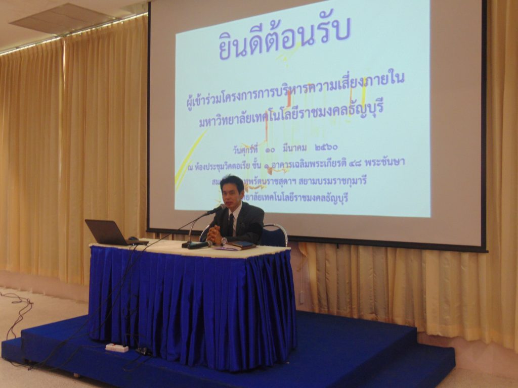 ภาพประกอบเว็บไซต์