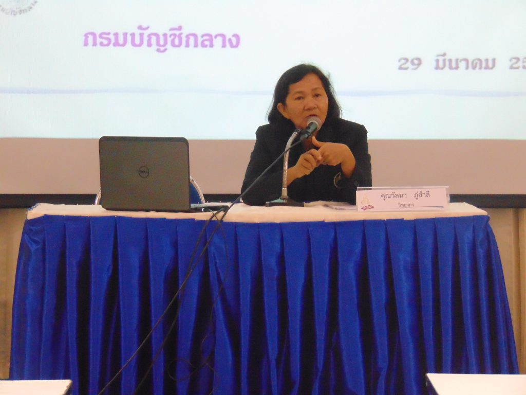ภาพประกอบเว็บไซต์