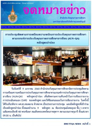 ภาพประกอบเว็บไซต์