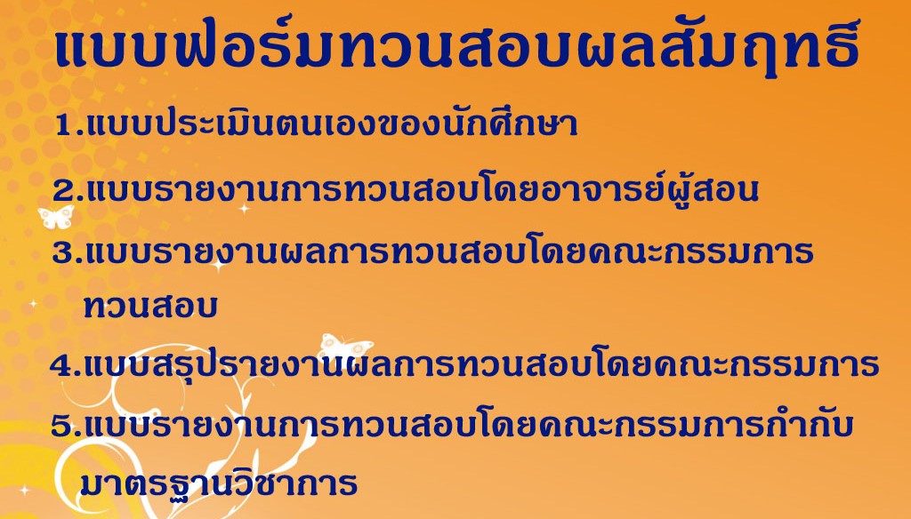 ภาพประกอบเว็บไซต์