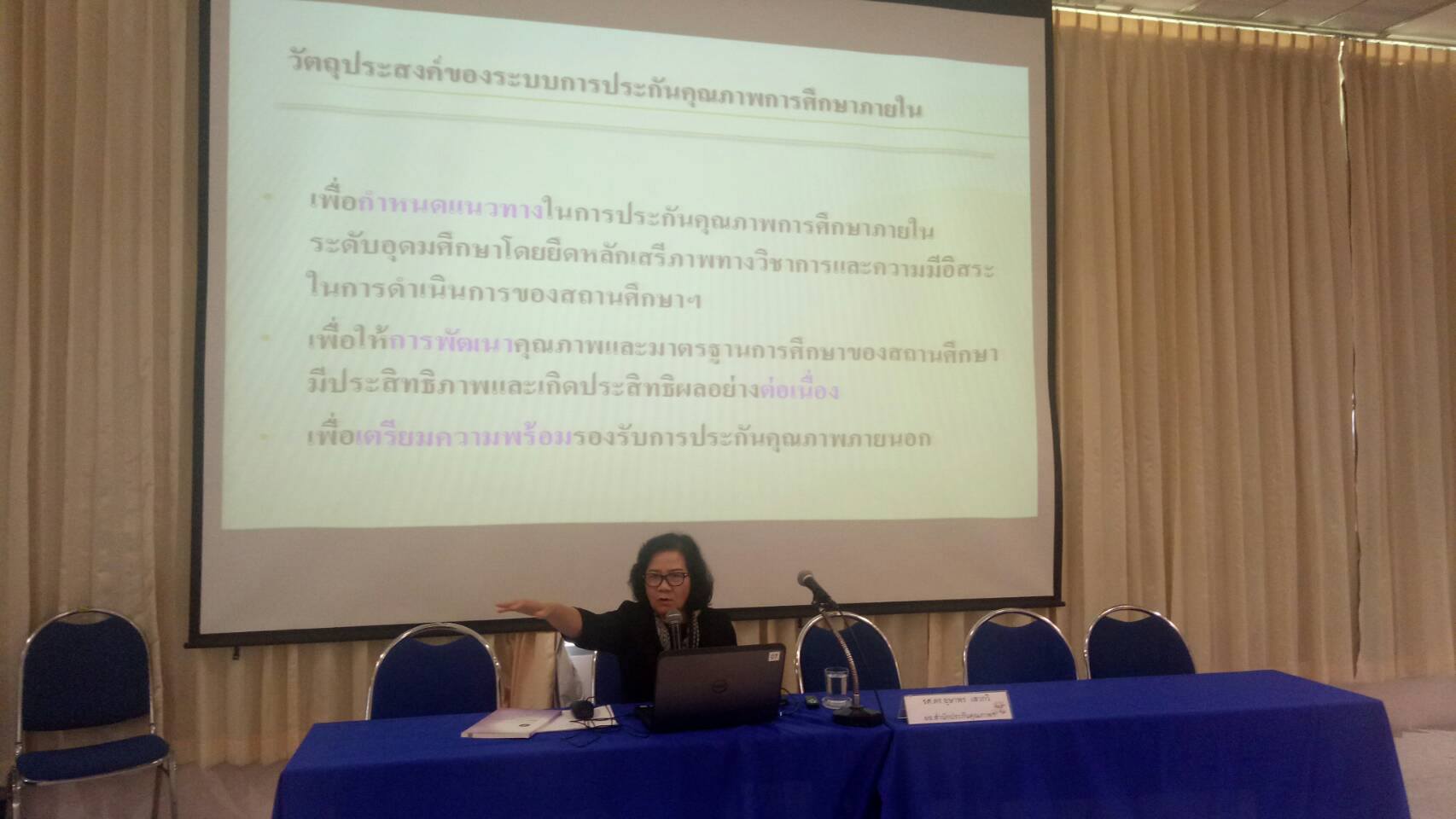 ภาพประกอบเว็บไซต์