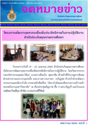 ภาพประกอบเว็บไซต์