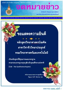 ภาพประกอบเว็บไซต์