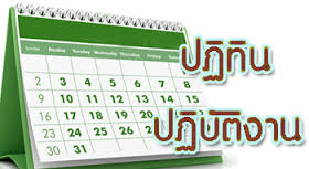 ภาพประกอบเว็บไซต์