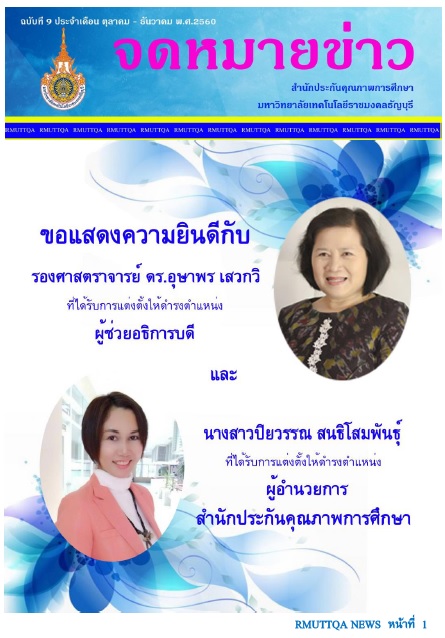 ภาพประกอบเว็บไซต์