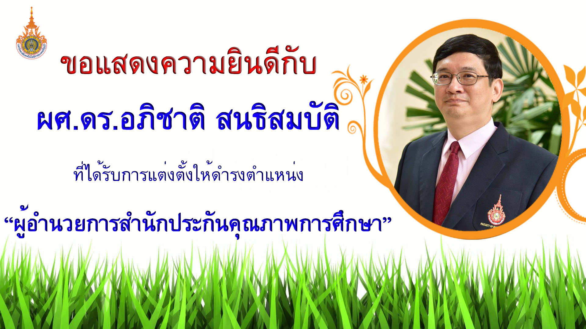 ภาพประกอบเว็บไซต์