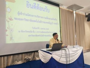 ภาพประกอบเว็บไซต์