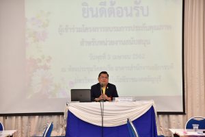ภาพประกอบเว็บไซต์