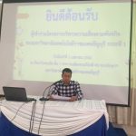 ภาพประกอบเว็บไซต์