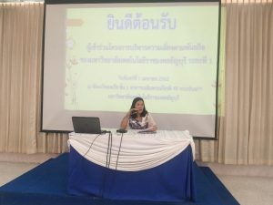 ภาพประกอบเว็บไซต์