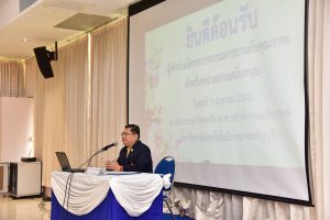 ภาพประกอบเว็บไซต์