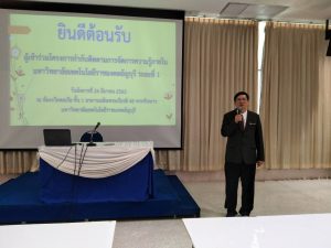 ภาพประกอบเว็บไซต์