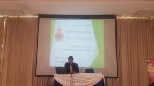 ภาพประกอบเว็บไซต์