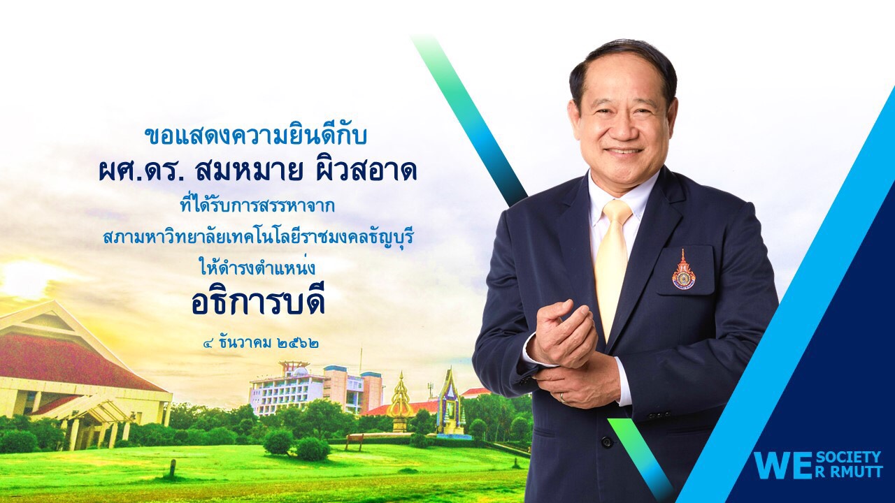 ภาพประกอบเว็บไซต์