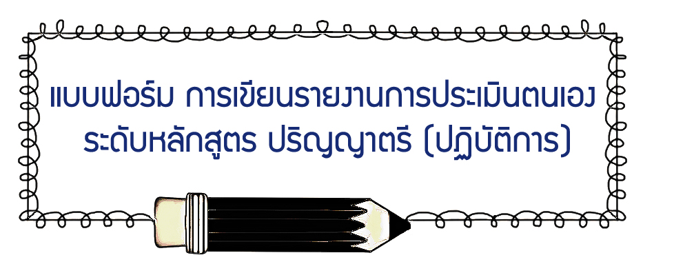 ภาพประกอบเว็บไซต์