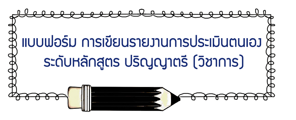 ภาพประกอบเว็บไซต์