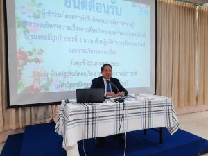 ภาพประกอบเว็บไซต์
