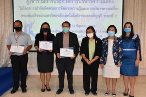 ภาพประกอบเว็บไซต์