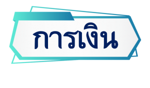 ภาพประกอบเว็บไซต์