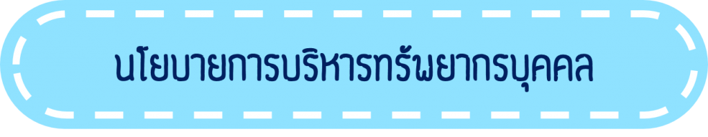 ภาพประกอบเว็บไซต์