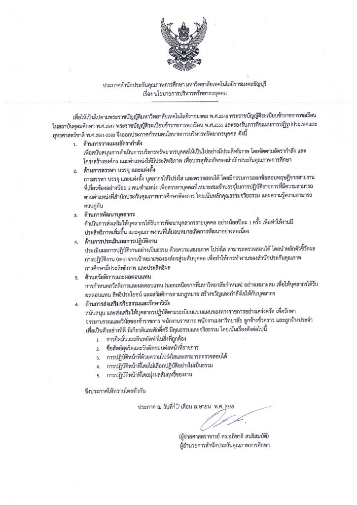ภาพประกอบเว็บไซต์