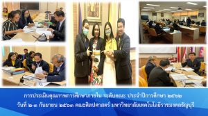 ภาพประกอบเว็บไซต์