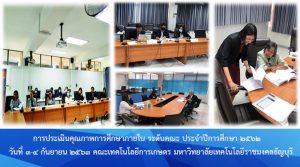 ภาพประกอบเว็บไซต์
