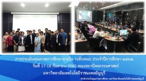 ภาพประกอบเว็บไซต์