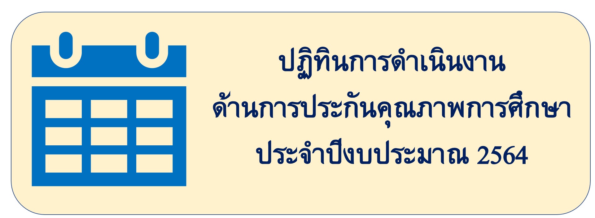 ภาพประกอบเว็บไซต์