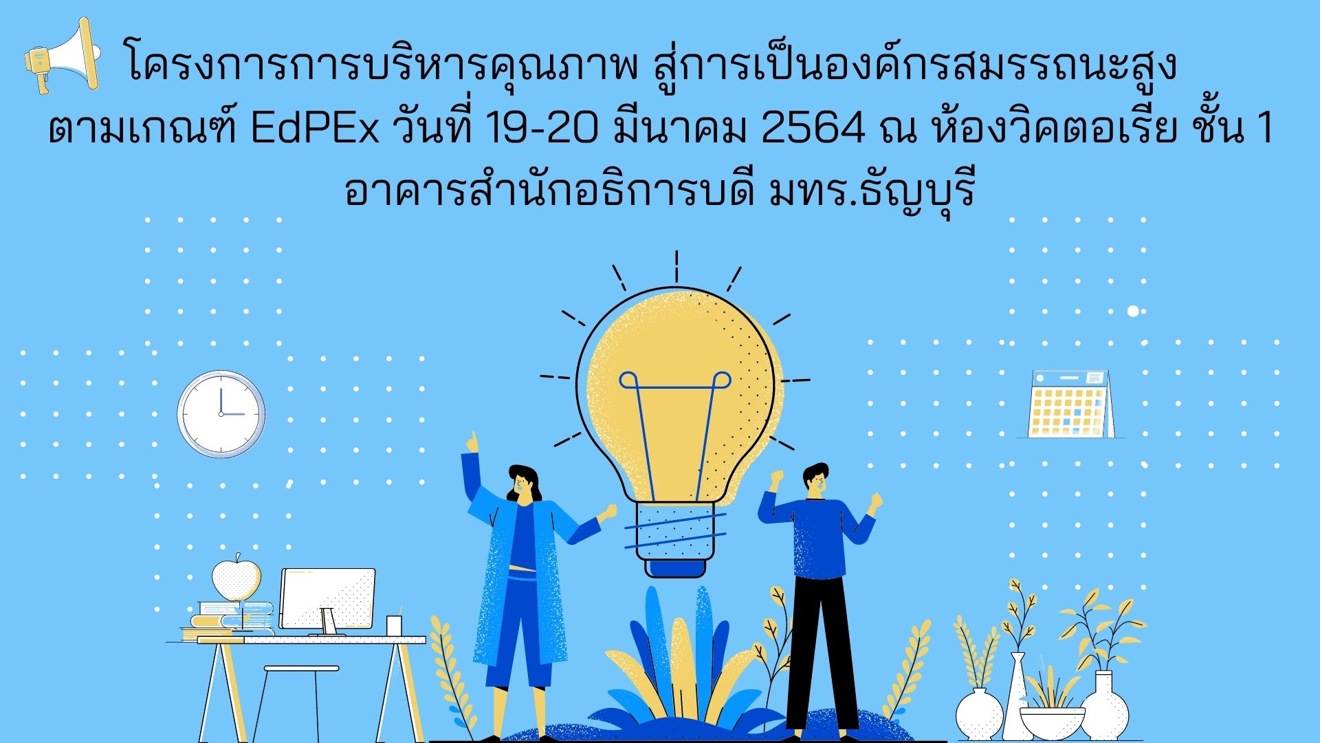 ภาพประกอบเว็บไซต์