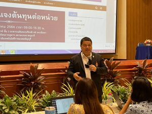 ภาพประกอบเว็บไซต์