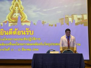ภาพประกอบเว็บไซต์