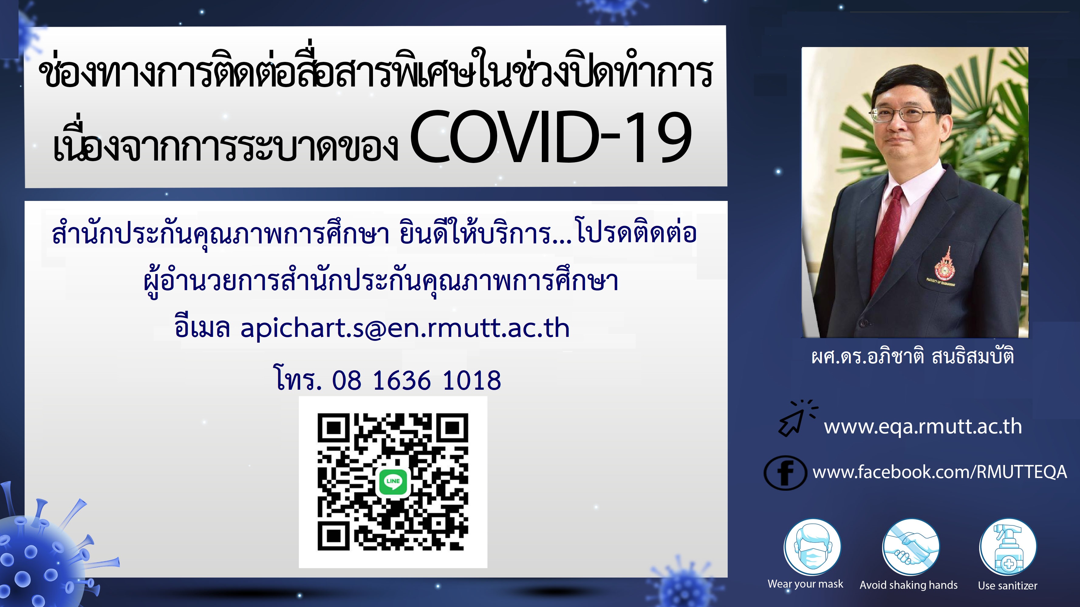 ภาพประกอบเว็บไซต์