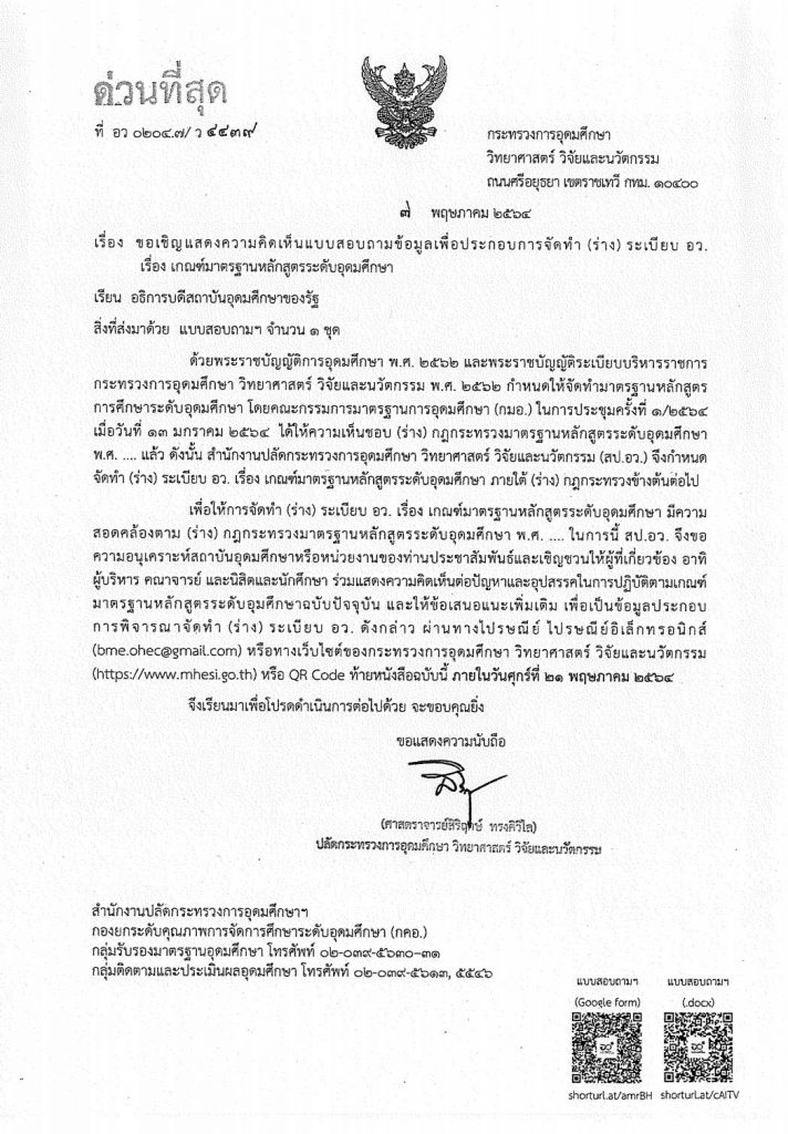 ภาพประกอบเว็บไซต์