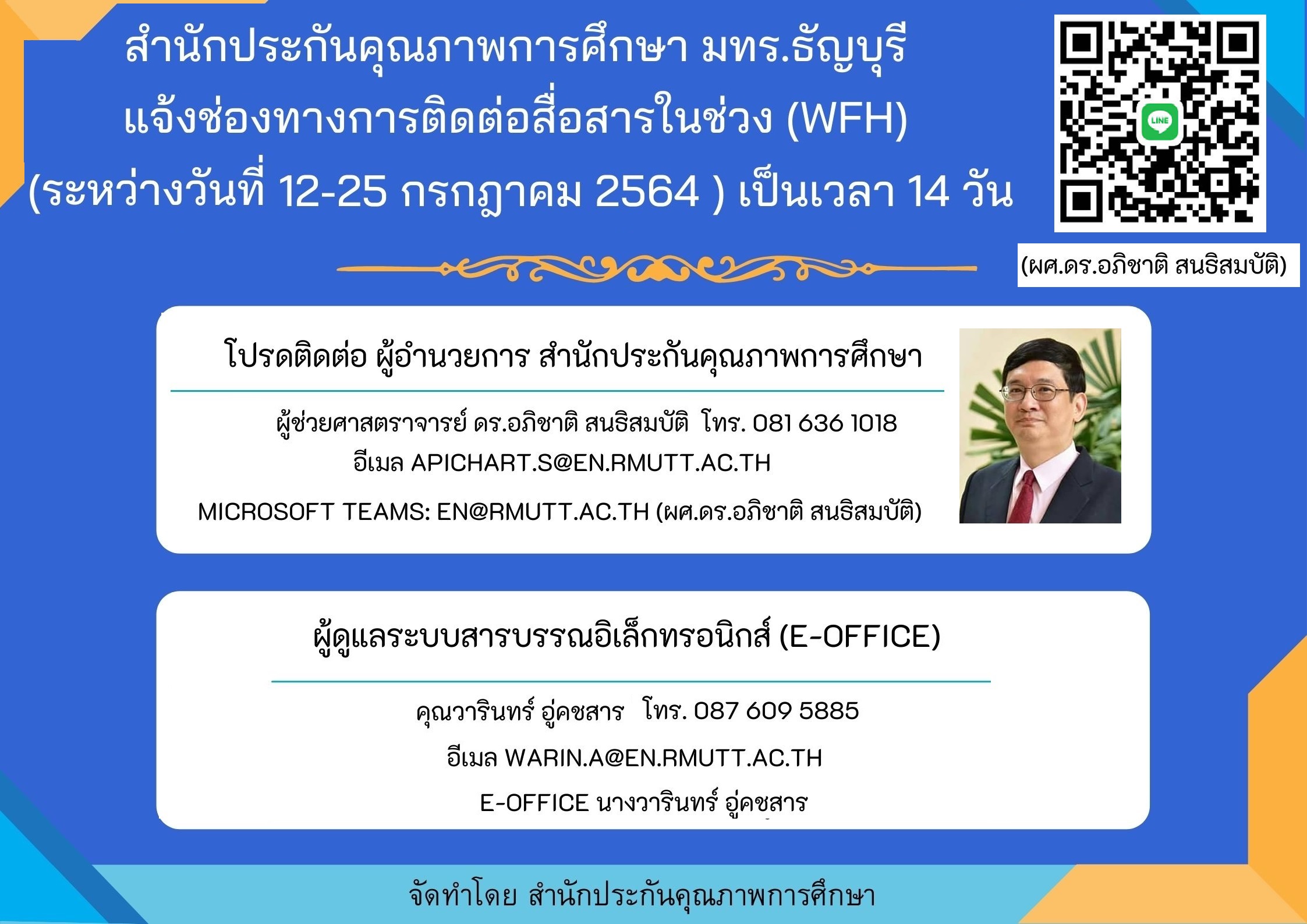 ภาพประกอบเว็บไซต์