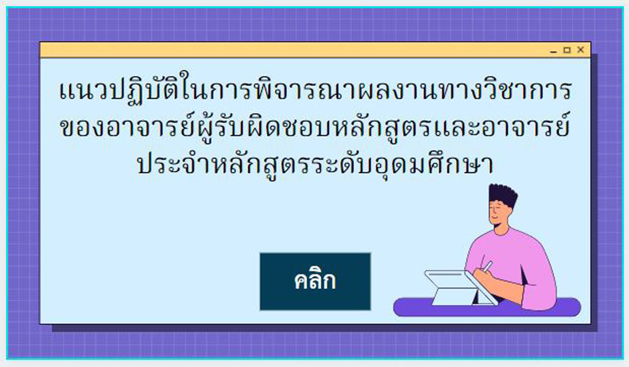 ภาพประกอบเว็บไซต์
