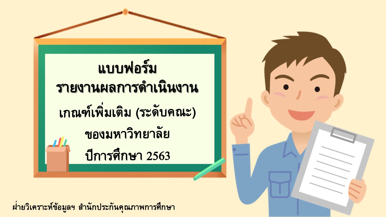 ภาพประกอบเว็บไซต์