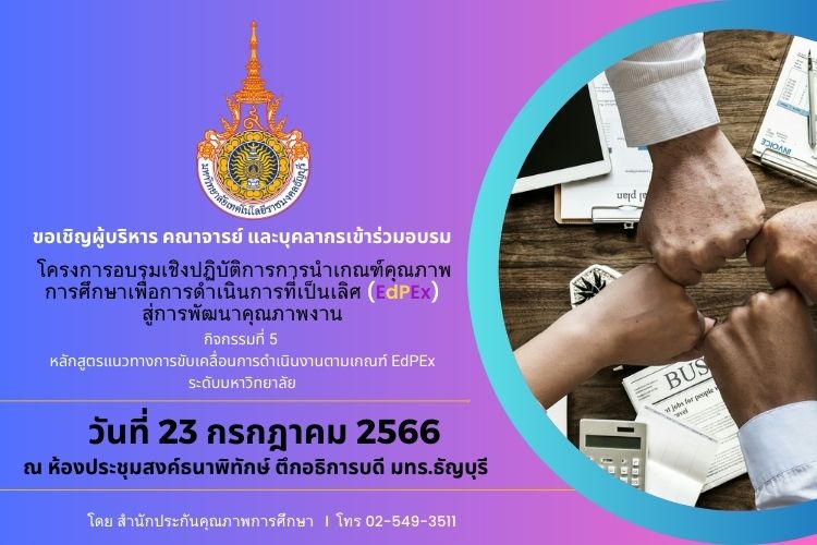 ภาพประกอบเว็บไซต์