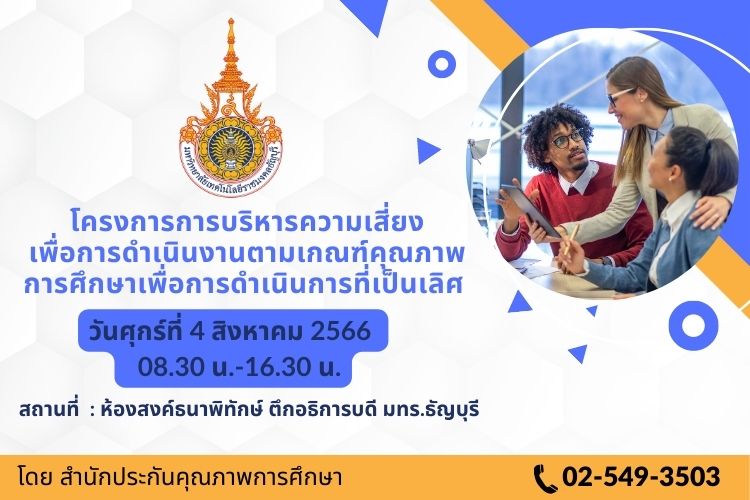 ภาพประกอบเว็บไซต์