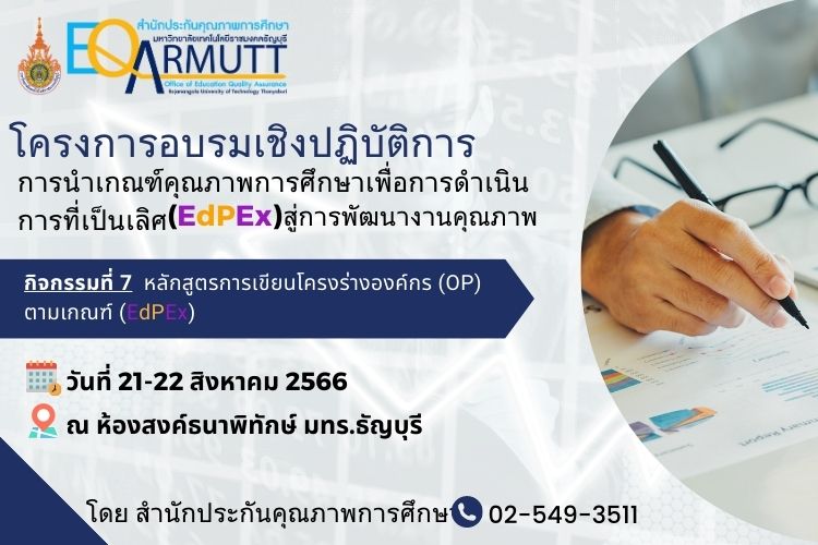 ภาพประกอบเว็บไซต์
