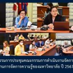 ภาพประกอบเว็บไซต์