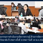 ภาพประกอบเว็บไซต์